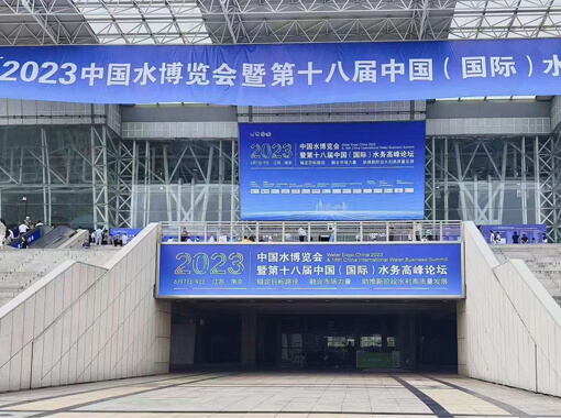 必赢网址bwi437首次亮相中国水博览会---80GHz雷达水位传感器受欢迎